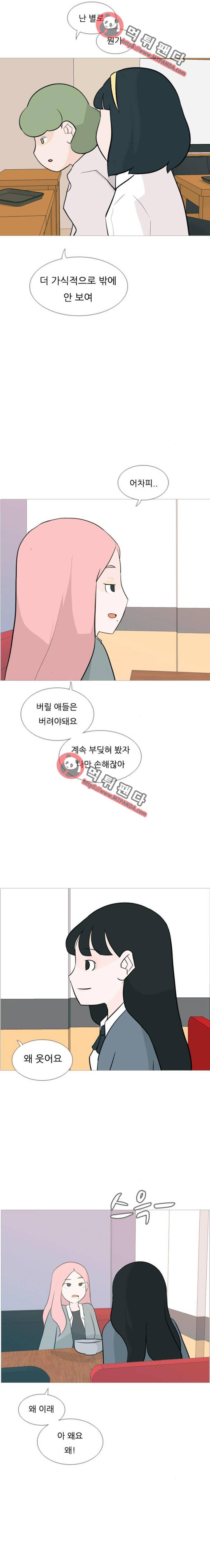 연놈 128화 - 지금 내 옆에(끈) 10