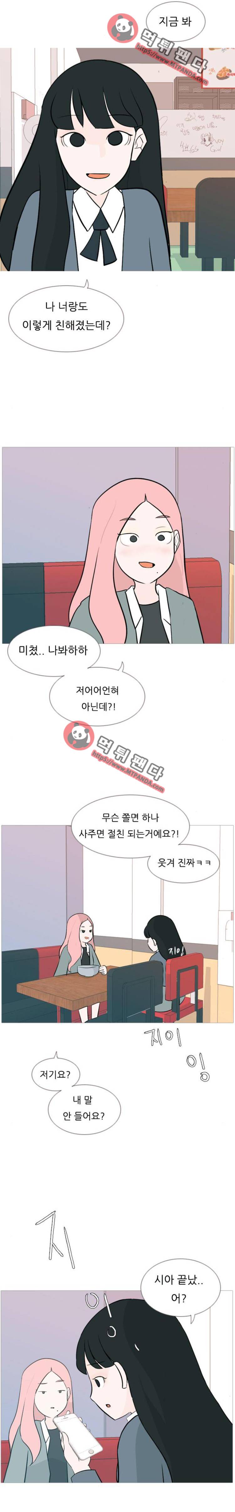 연놈 128화 - 지금 내 옆에(끈) 11