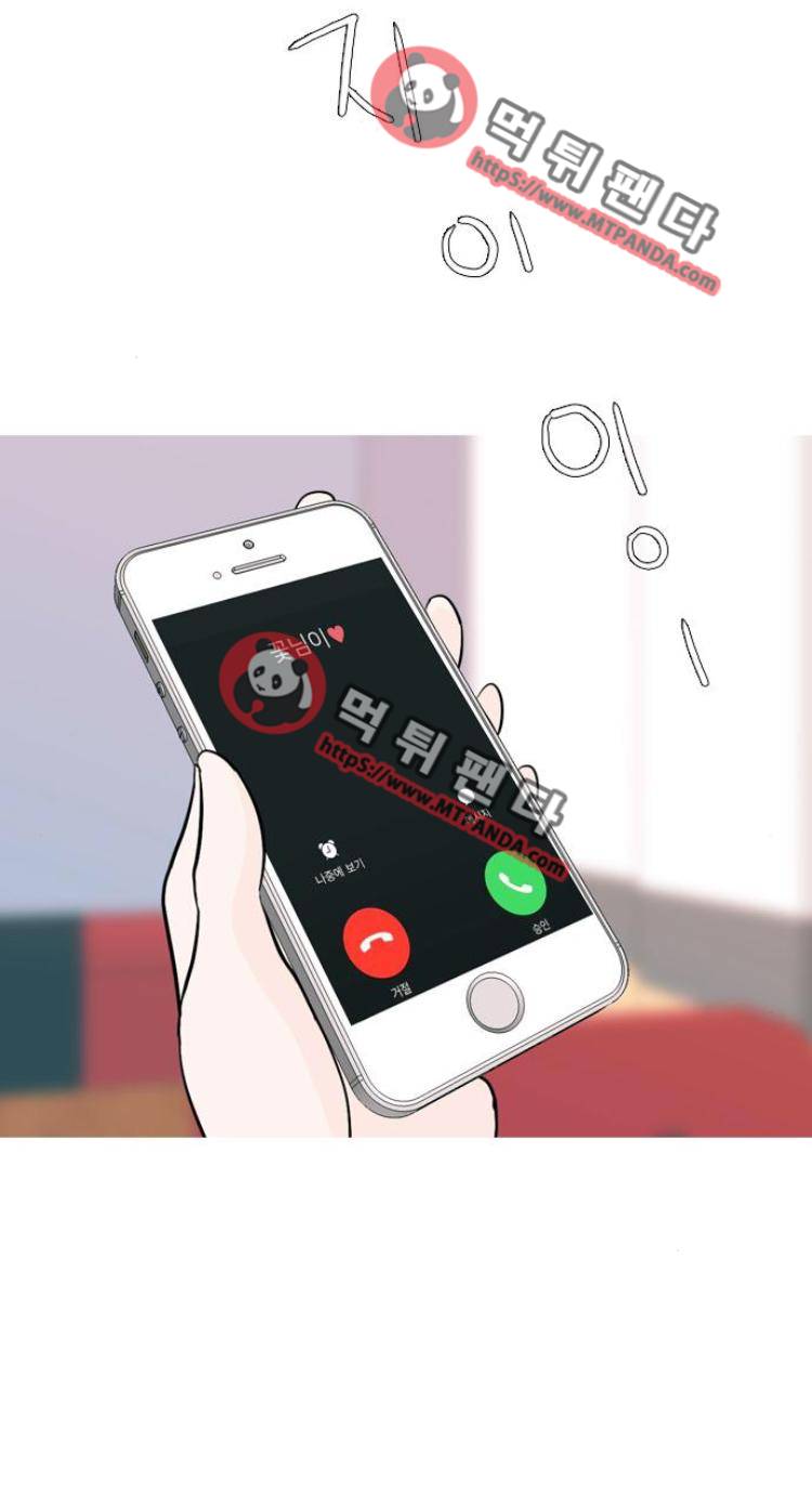 연놈 128화 - 지금 내 옆에(끈) 12