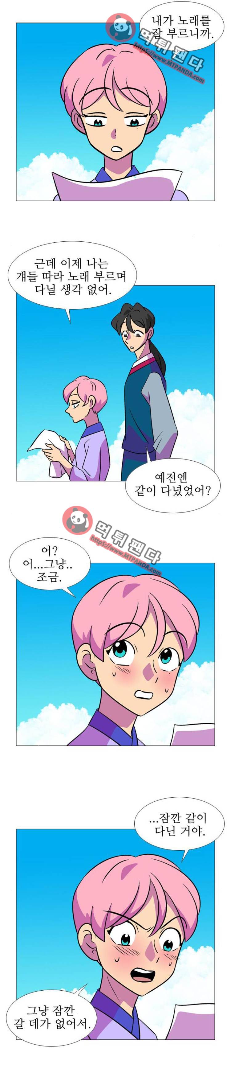 가담항설 121화 3