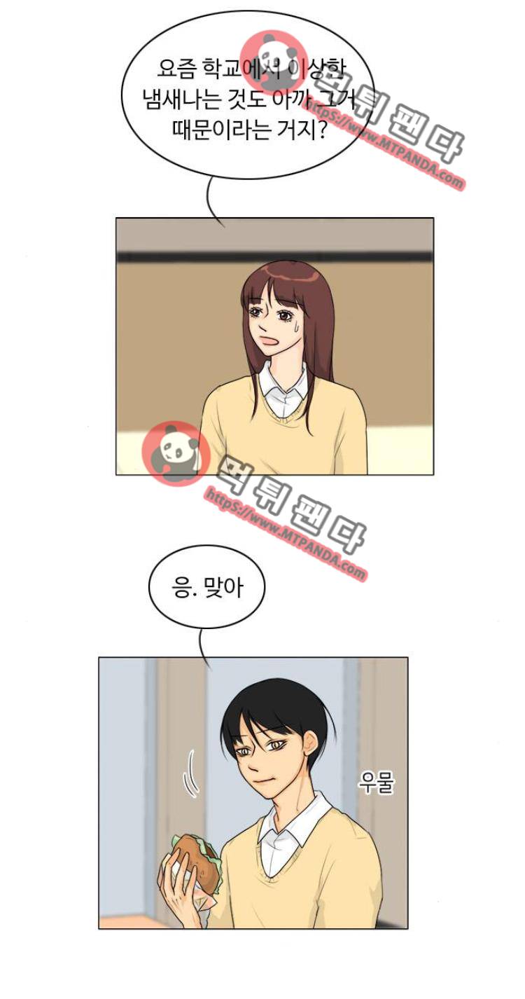 귀각시 96화 1