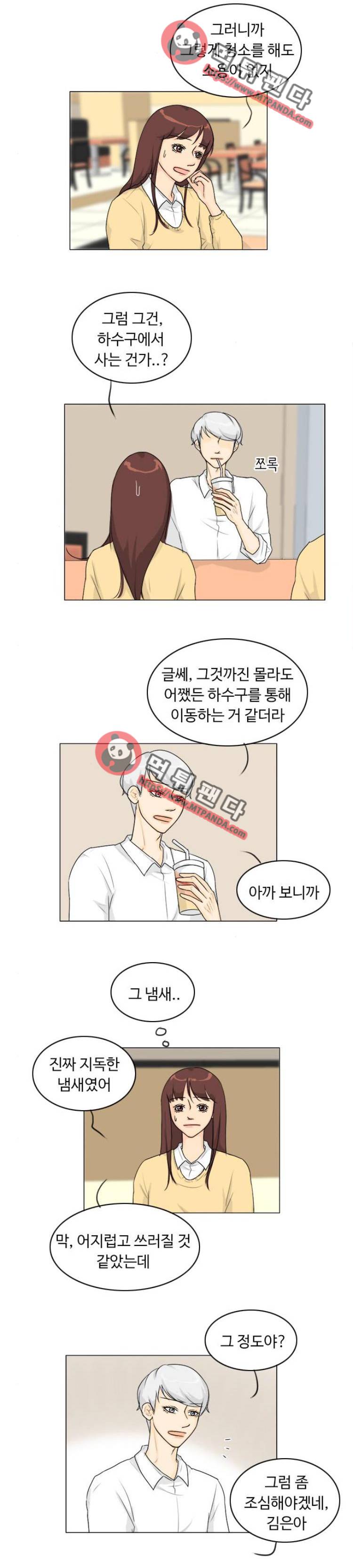 귀각시 96화 2