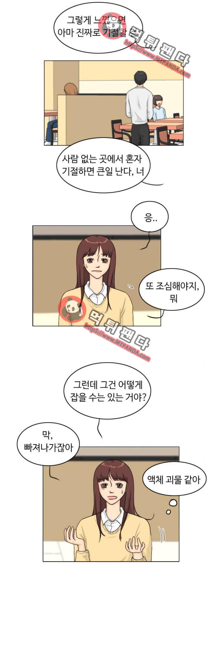 귀각시 96화 3