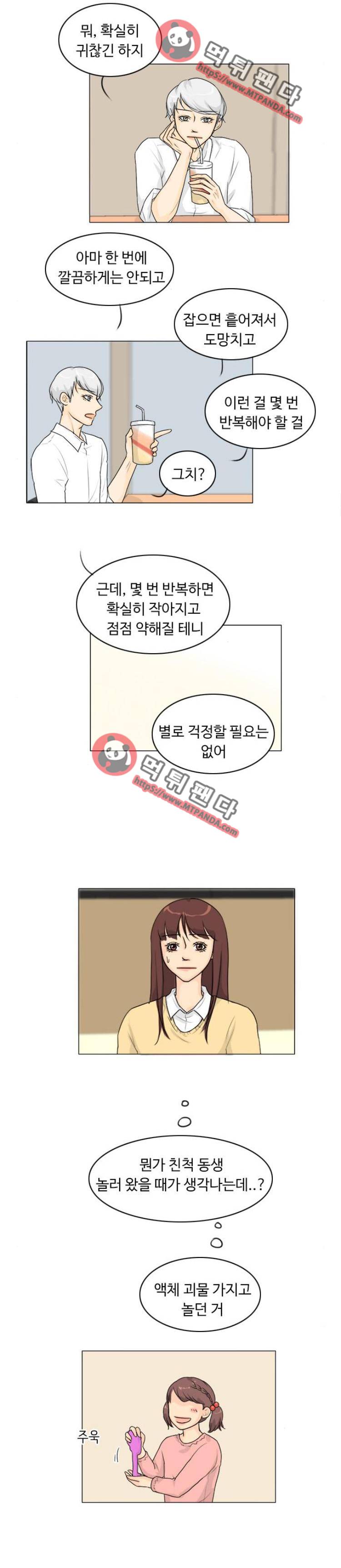 귀각시 96화 4