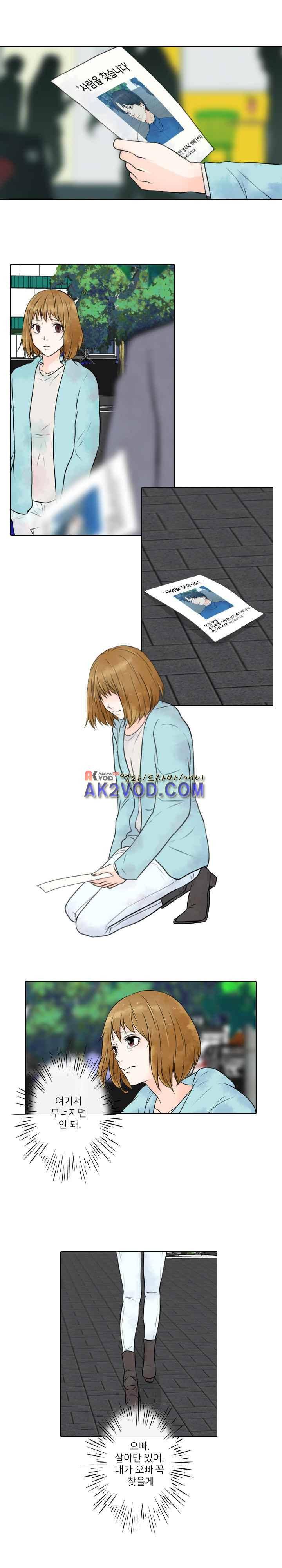 가시리잇고 23화 1