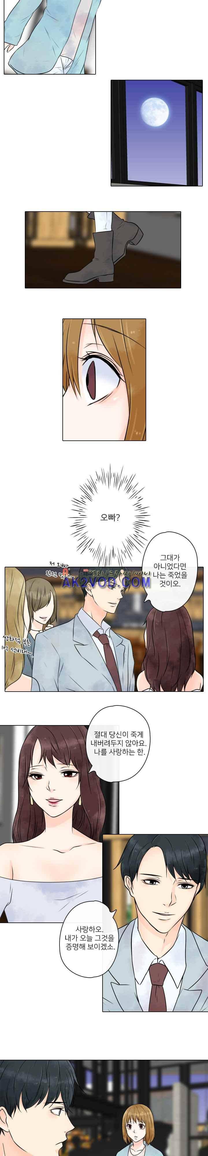 가시리잇고 23화 3