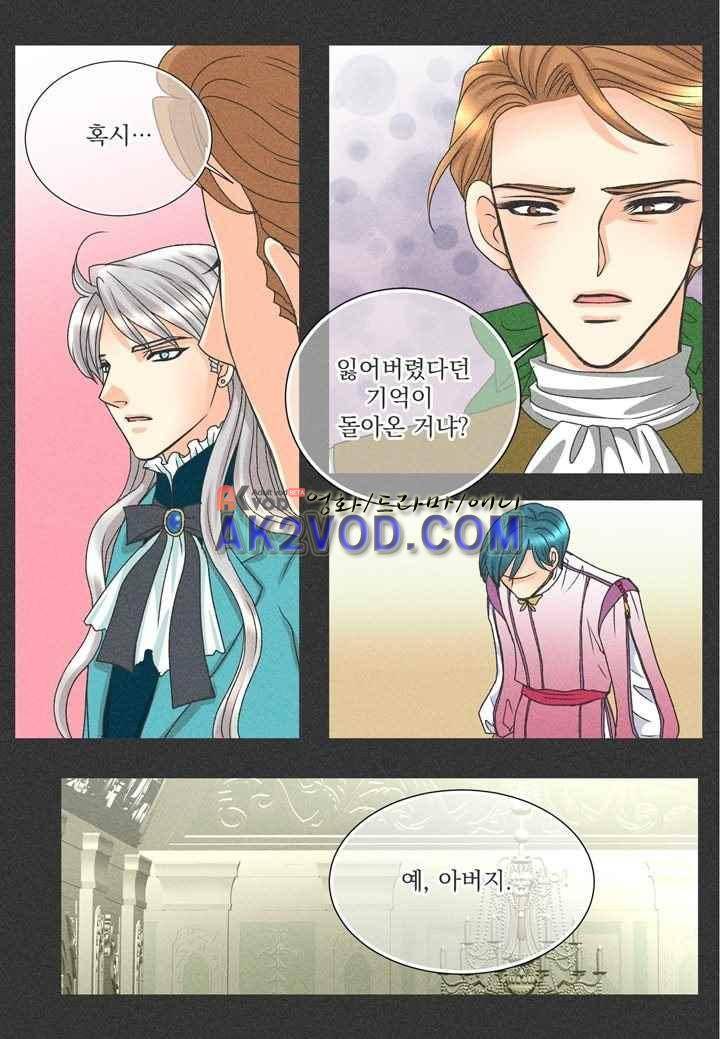 프린스 챠밍의 약혼자 25화 4