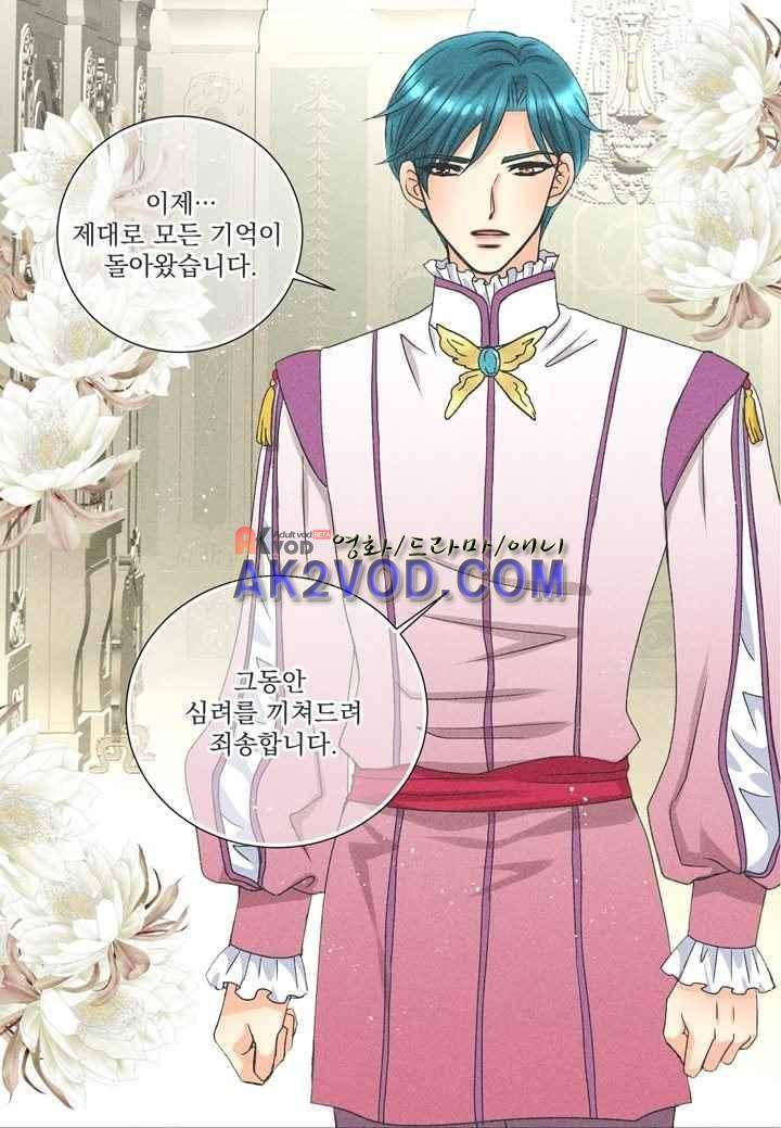 프린스 챠밍의 약혼자 25화 5