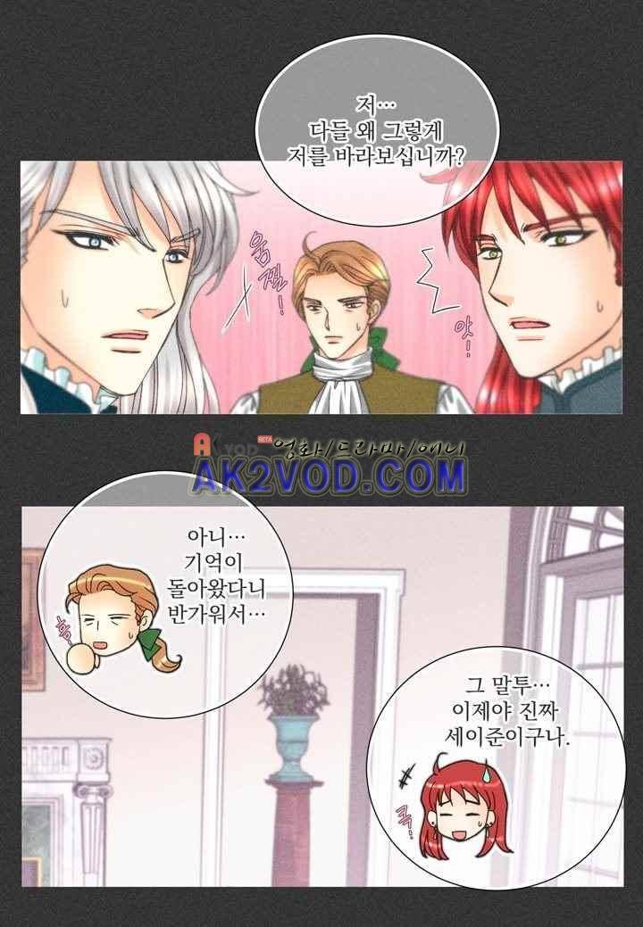 프린스 챠밍의 약혼자 25화 9