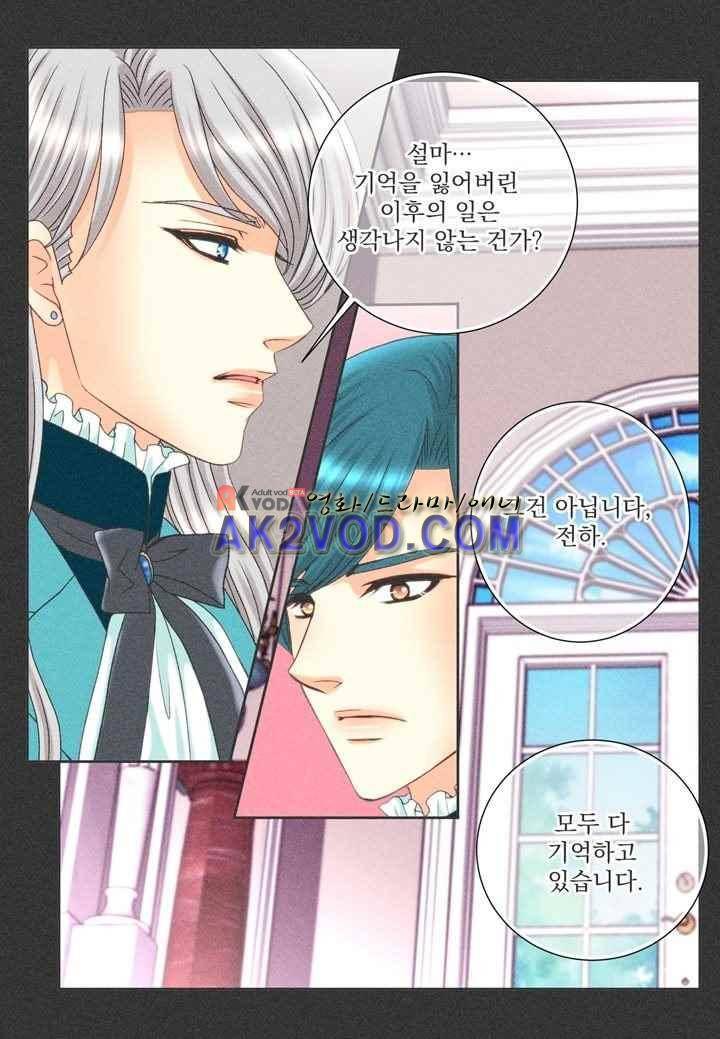 프린스 챠밍의 약혼자 25화 11