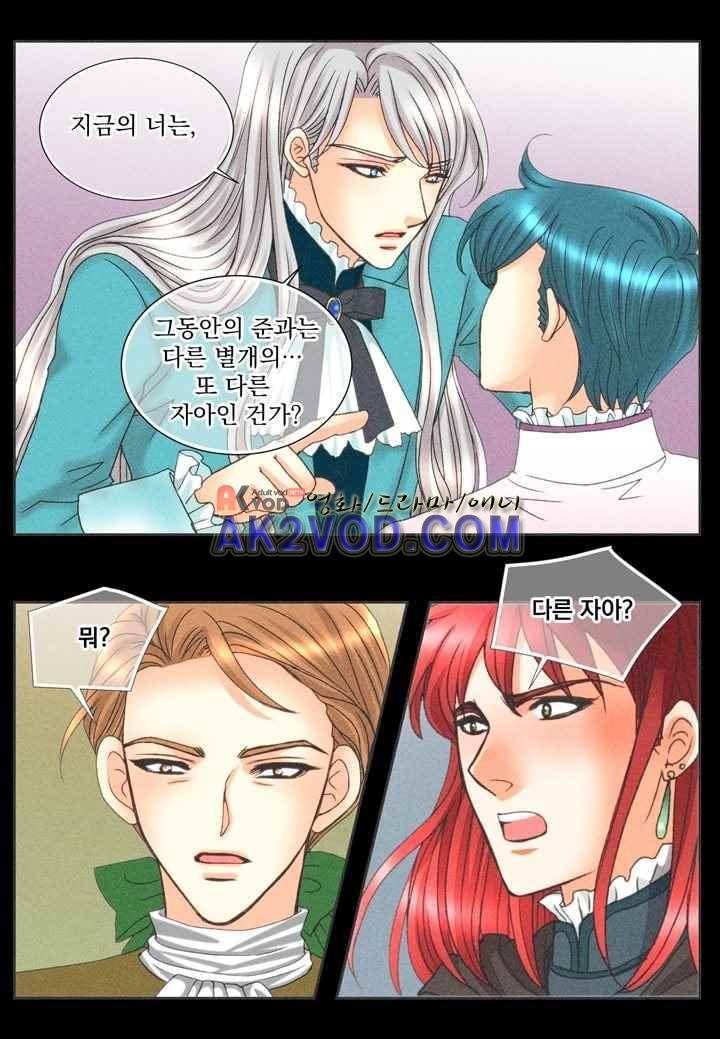 프린스 챠밍의 약혼자 25화 14