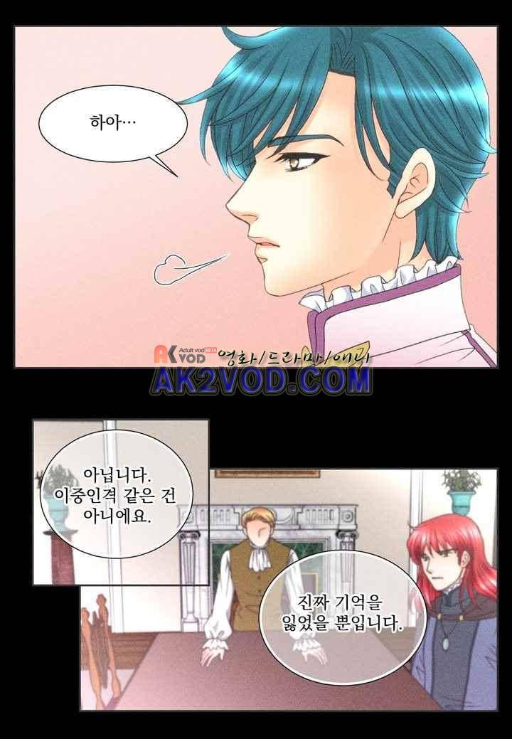 프린스 챠밍의 약혼자 25화 17