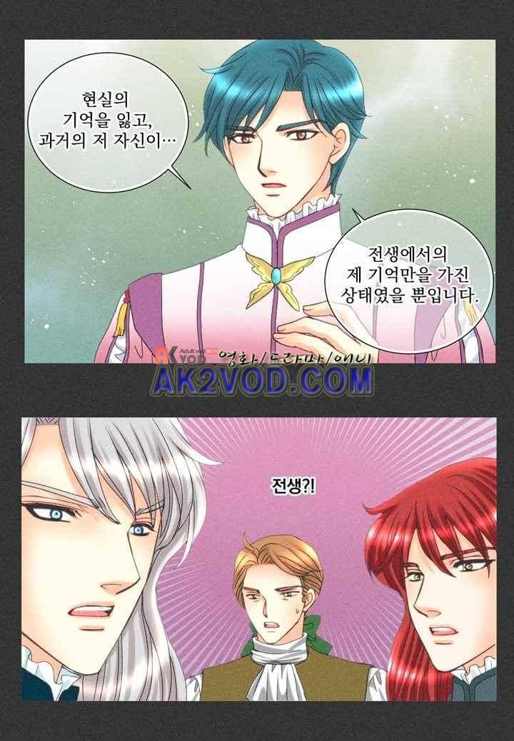 프린스 챠밍의 약혼자 25화 18