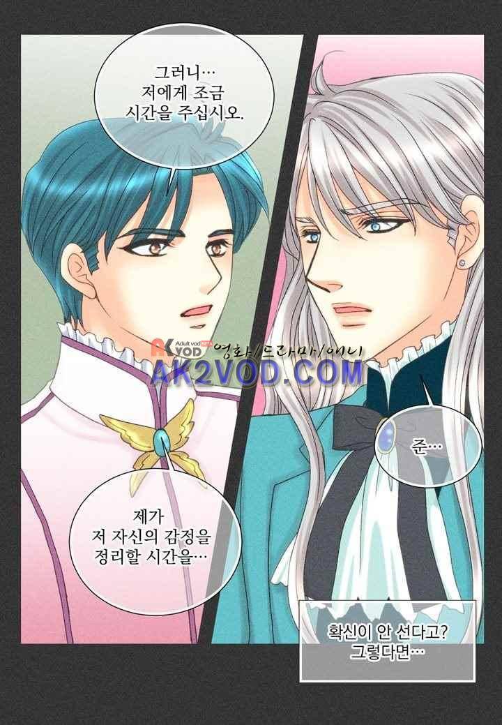 프린스 챠밍의 약혼자 25화 20