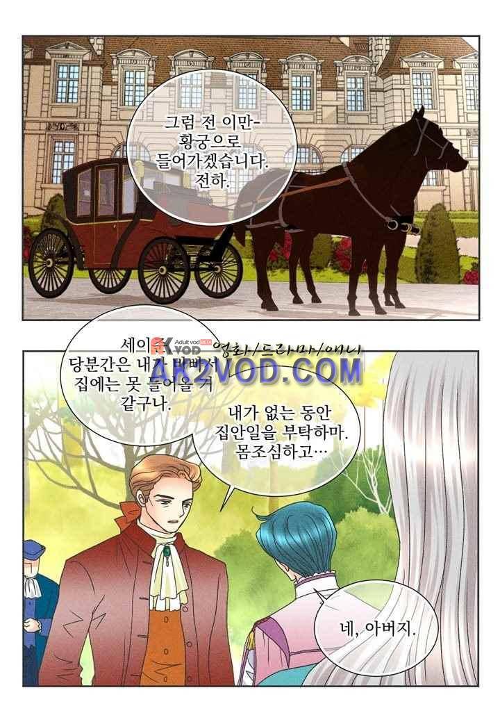 프린스 챠밍의 약혼자 25화 22