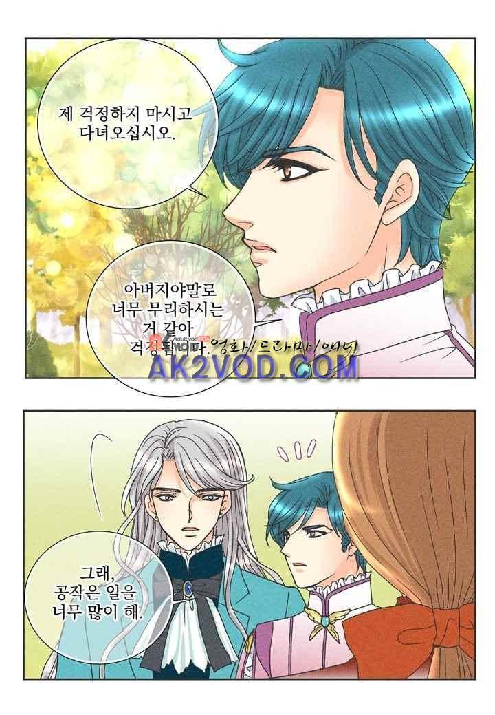 프린스 챠밍의 약혼자 25화 23