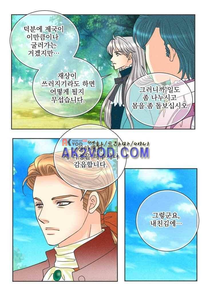 프린스 챠밍의 약혼자 25화 24