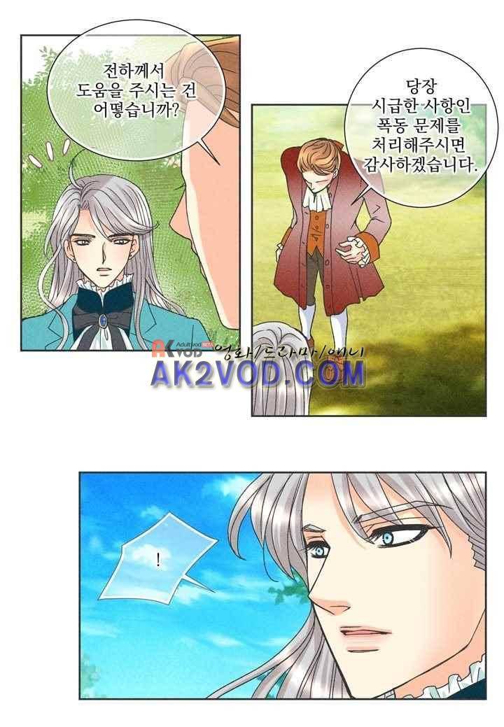 프린스 챠밍의 약혼자 25화 25