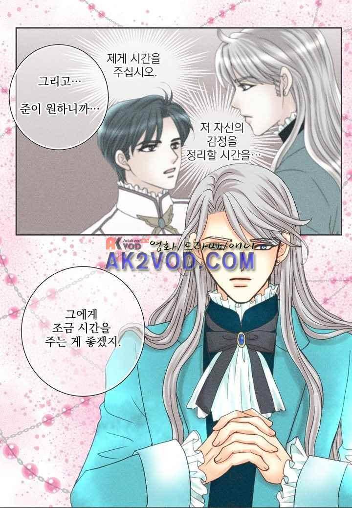 프린스 챠밍의 약혼자 25화 28