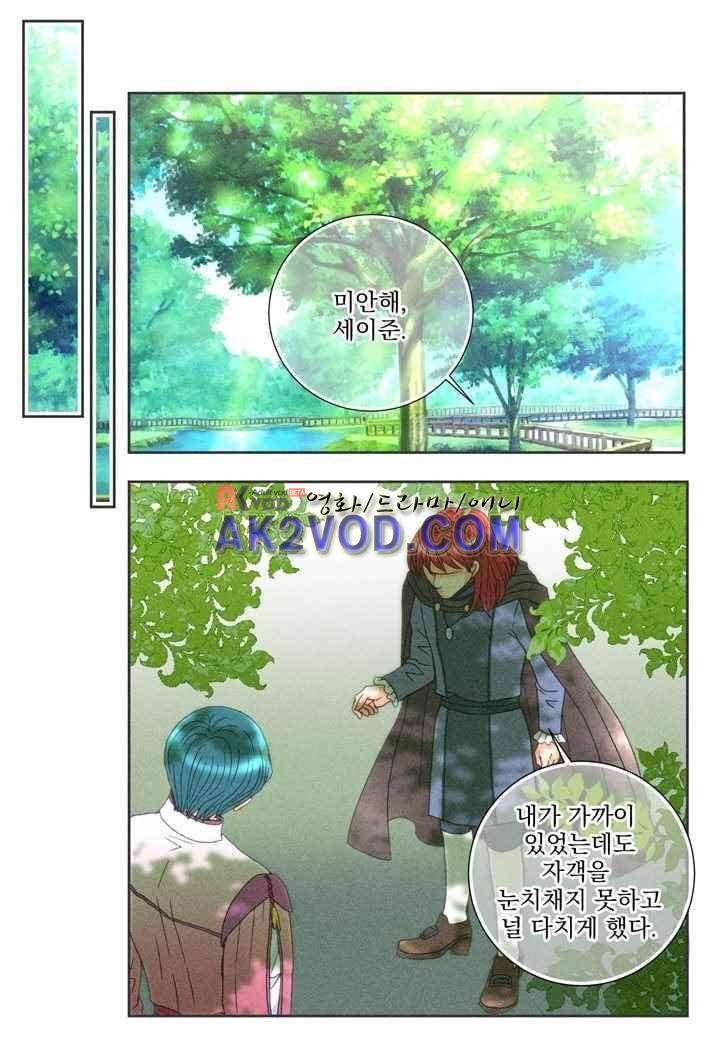 프린스 챠밍의 약혼자 25화 29