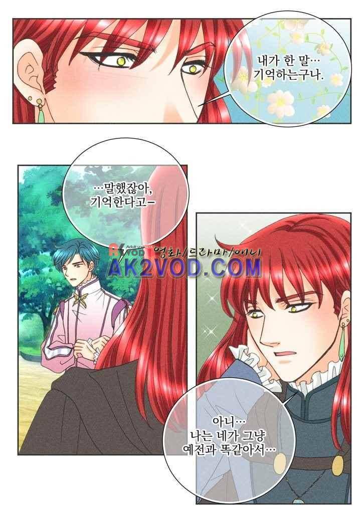 프린스 챠밍의 약혼자 25화 31