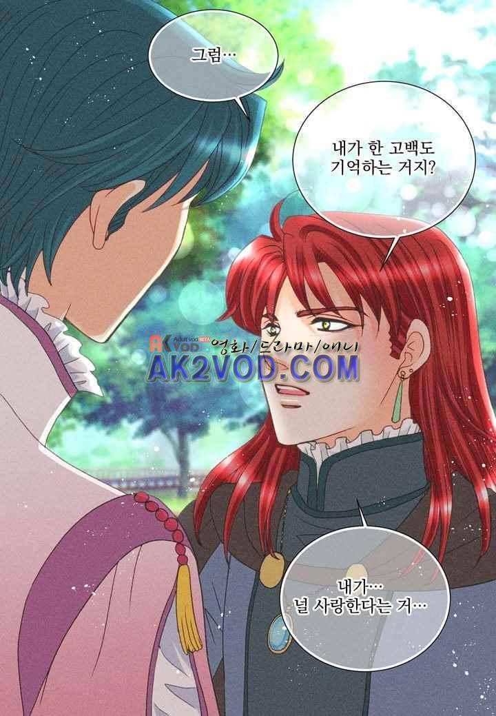 프린스 챠밍의 약혼자 25화 32