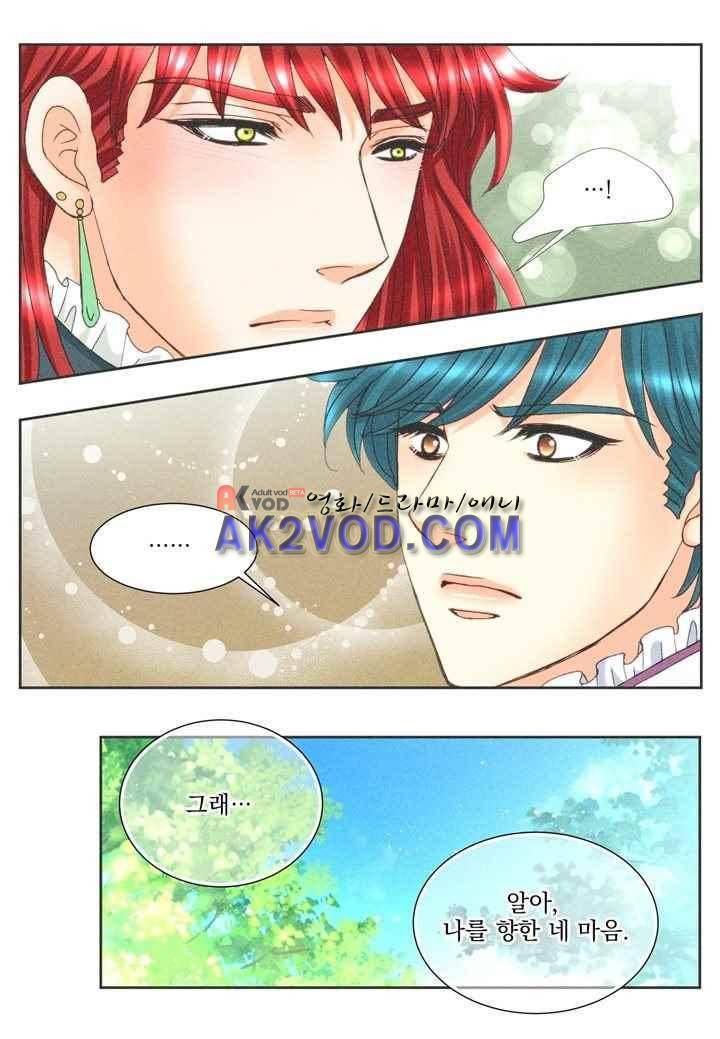 프린스 챠밍의 약혼자 25화 33