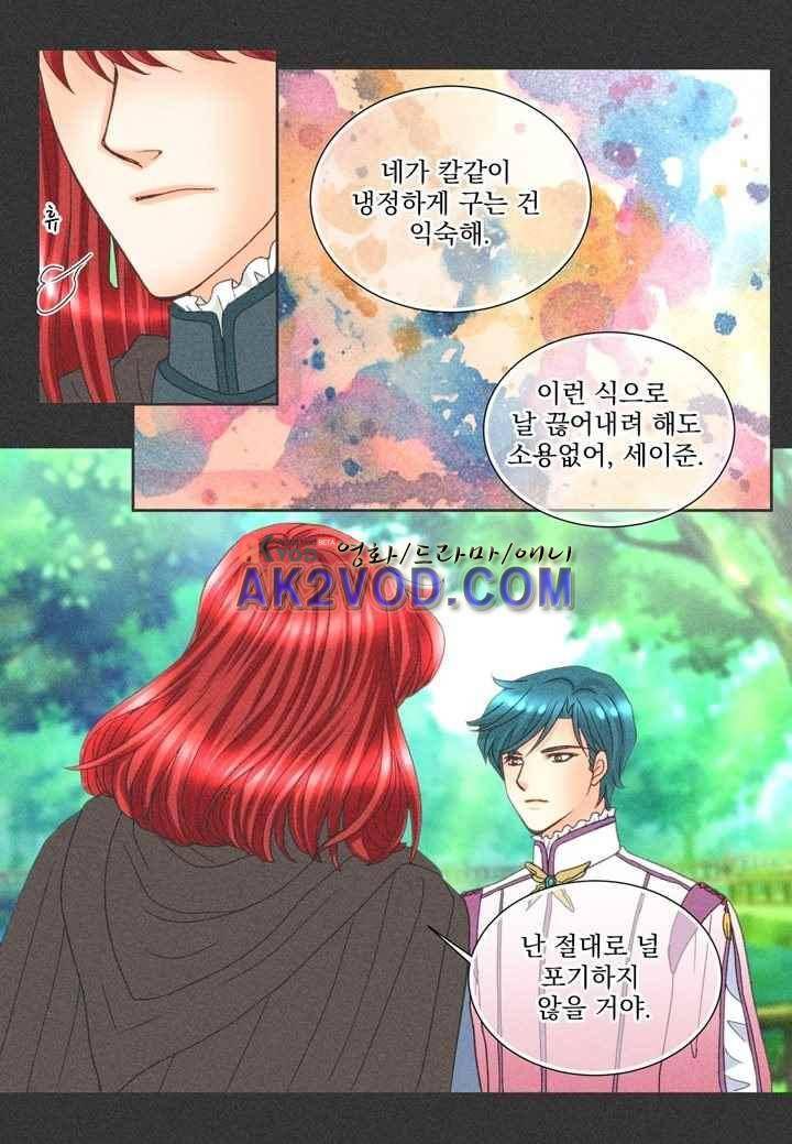 프린스 챠밍의 약혼자 25화 35