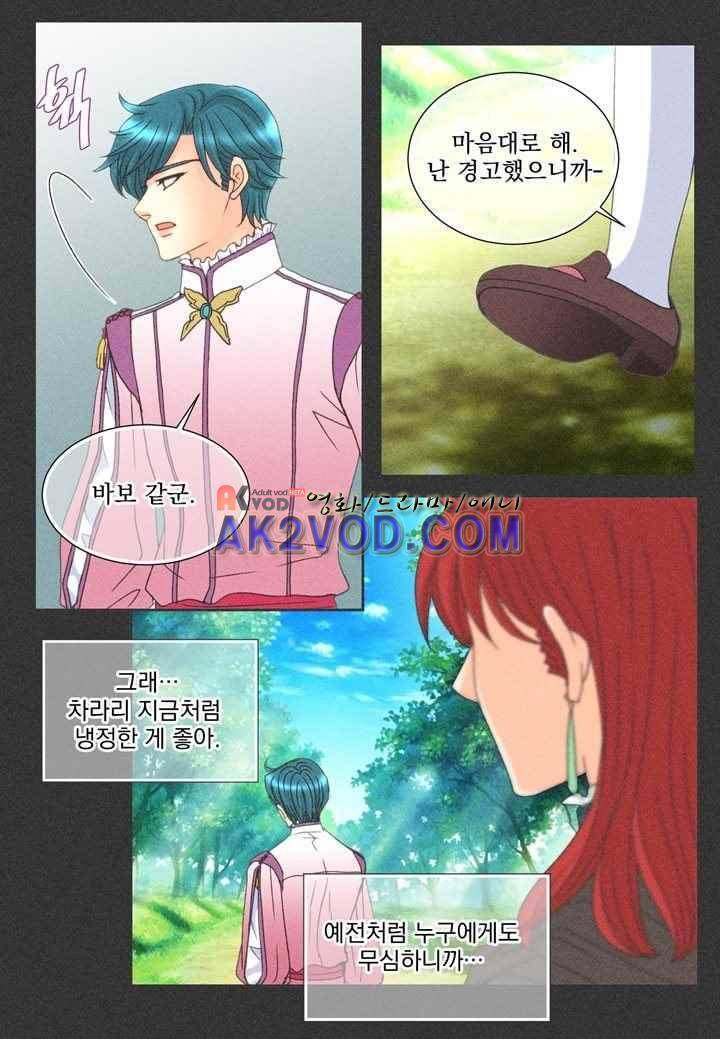 프린스 챠밍의 약혼자 25화 36