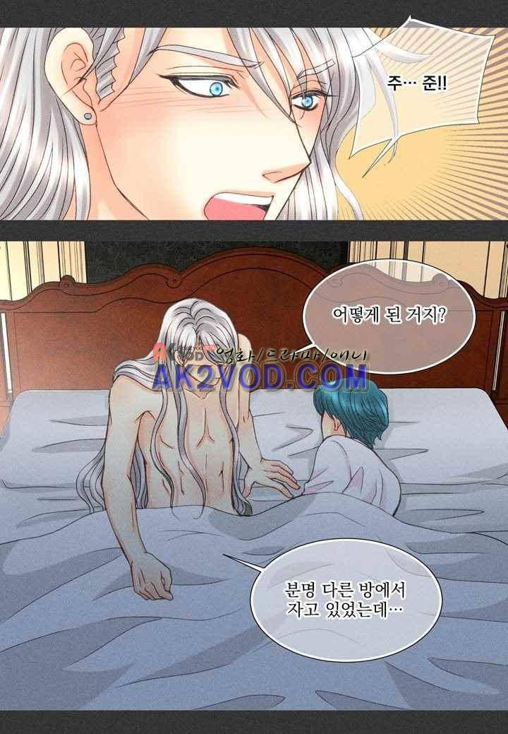 프린스 챠밍의 약혼자 25화 39
