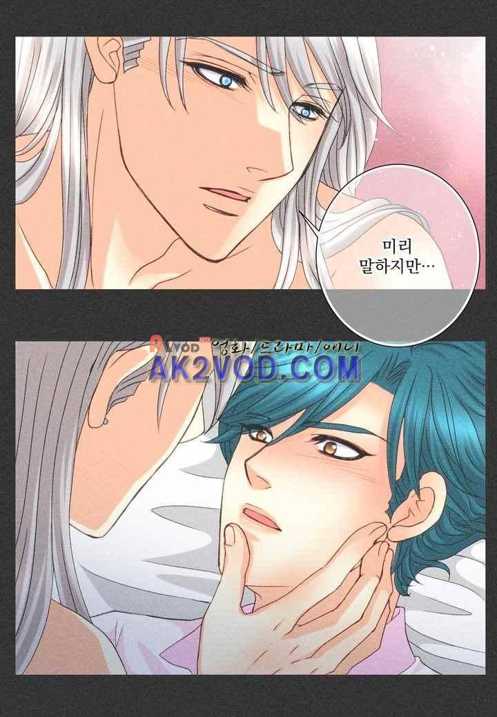 프린스 챠밍의 약혼자 25화 43