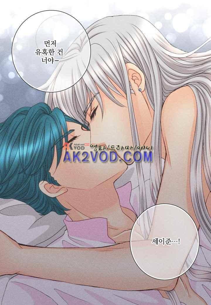 프린스 챠밍의 약혼자 25화 44