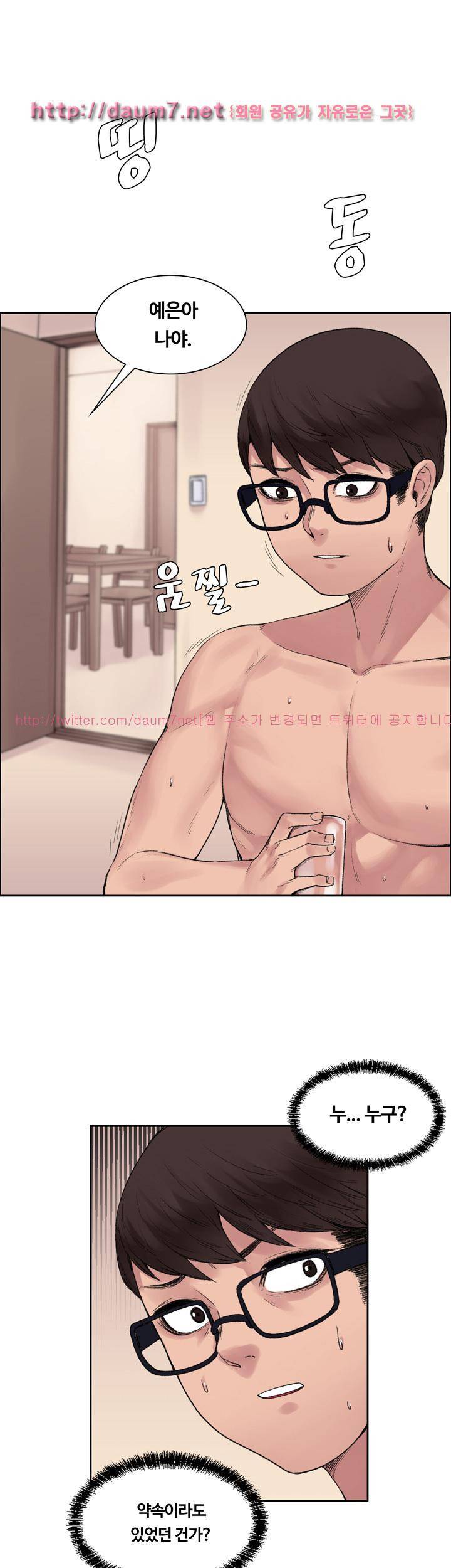 그곳의 향기 11화 2