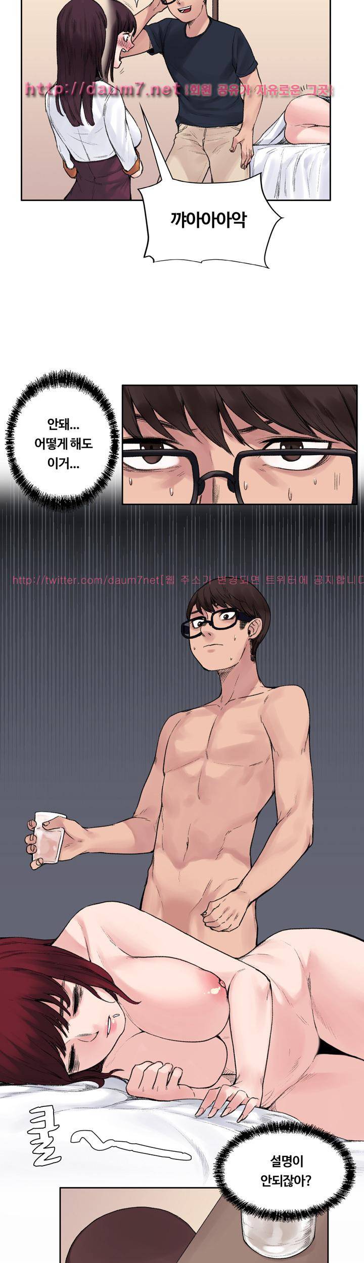 그곳의 향기 11화 5