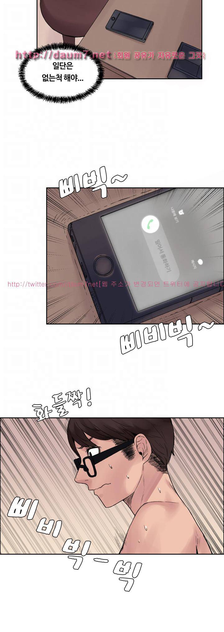 그곳의 향기 11화 6