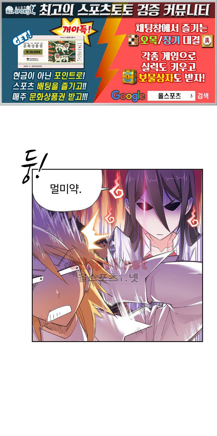 엘피스 전기 SOUL LAND 308화 1