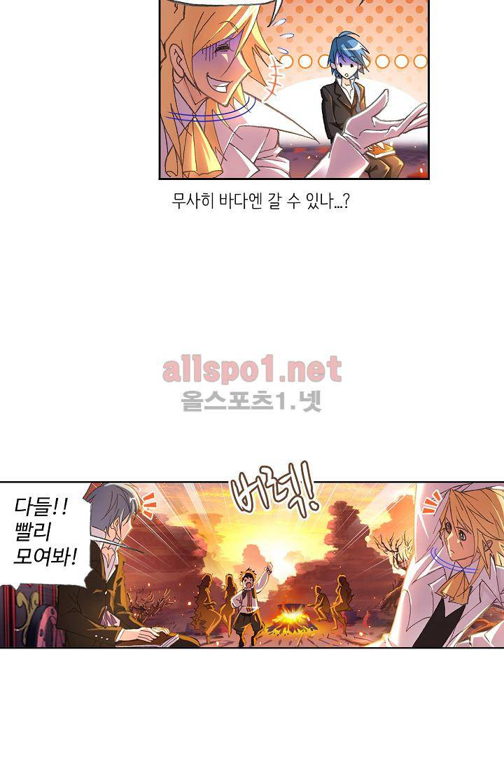 엘피스 전기 SOUL LAND 308화 3