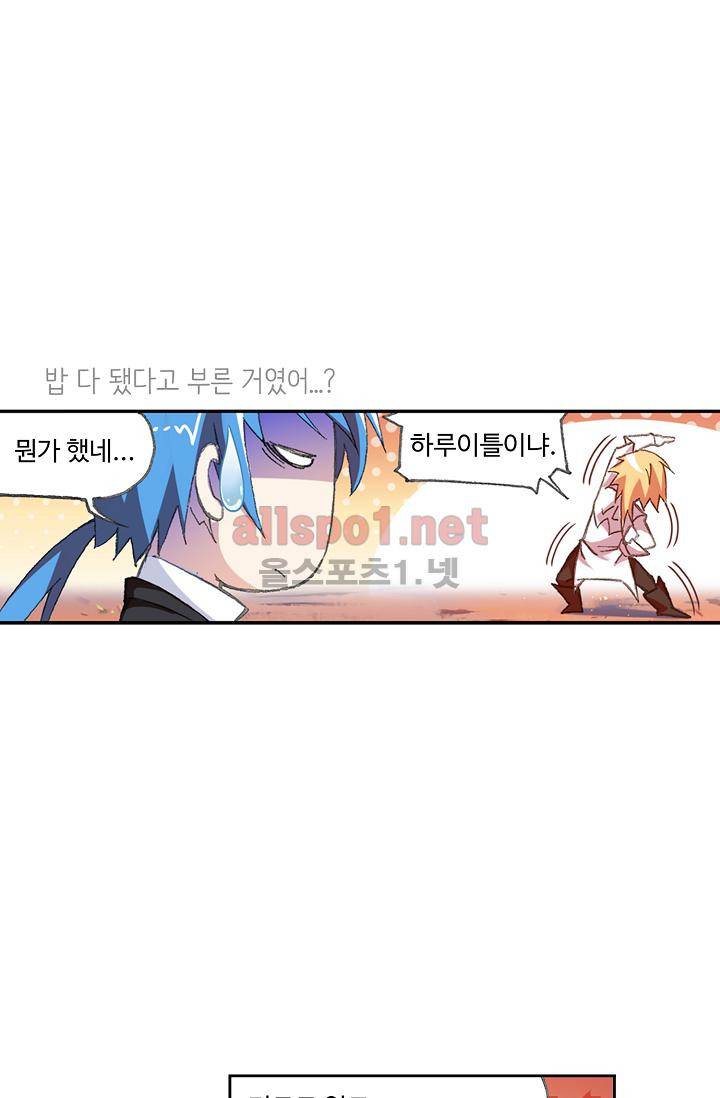 엘피스 전기 SOUL LAND 308화 6