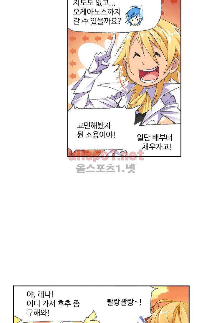 엘피스 전기 SOUL LAND 308화 7