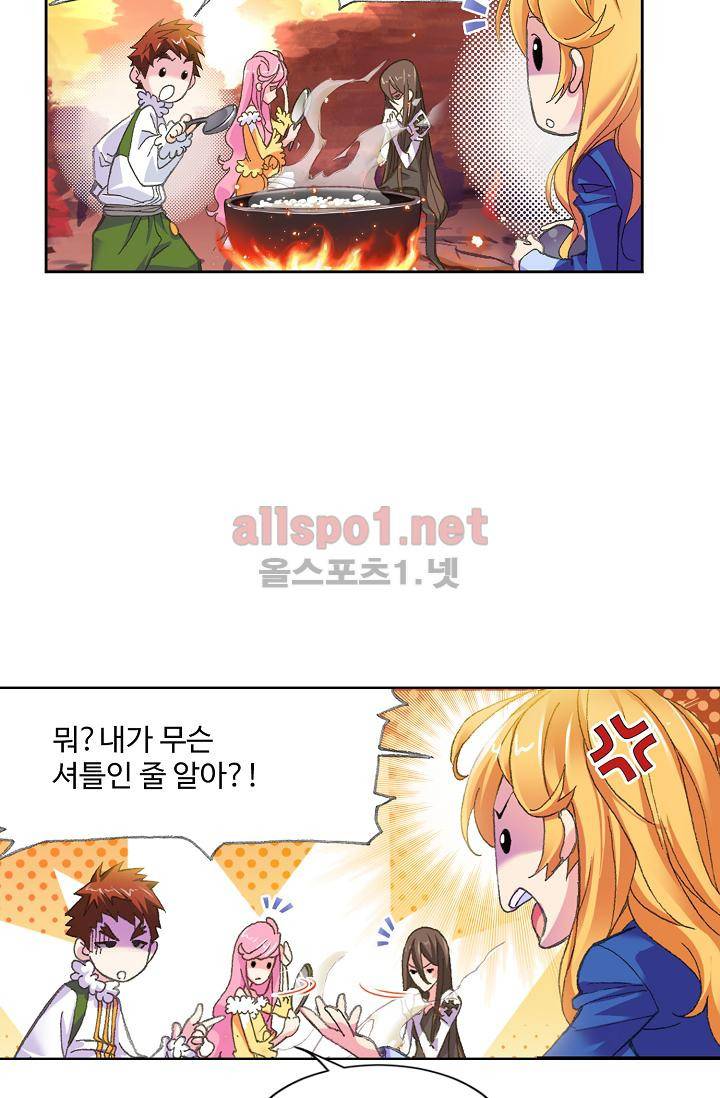 엘피스 전기 SOUL LAND 308화 8