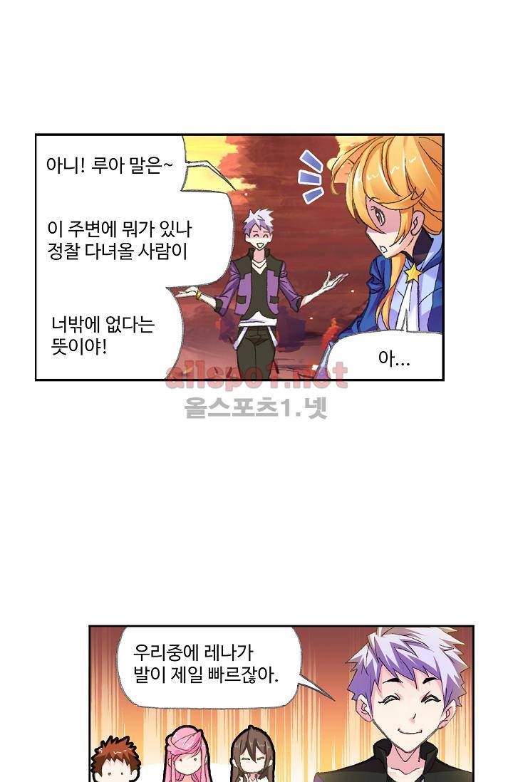 엘피스 전기 SOUL LAND 308화 10
