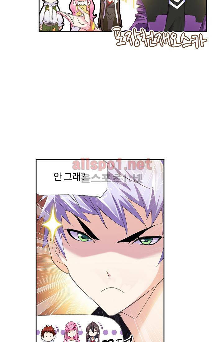 엘피스 전기 SOUL LAND 308화 11