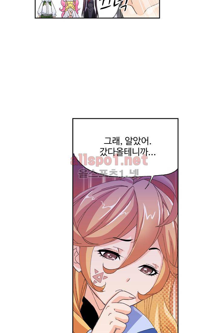 엘피스 전기 SOUL LAND 308화 12