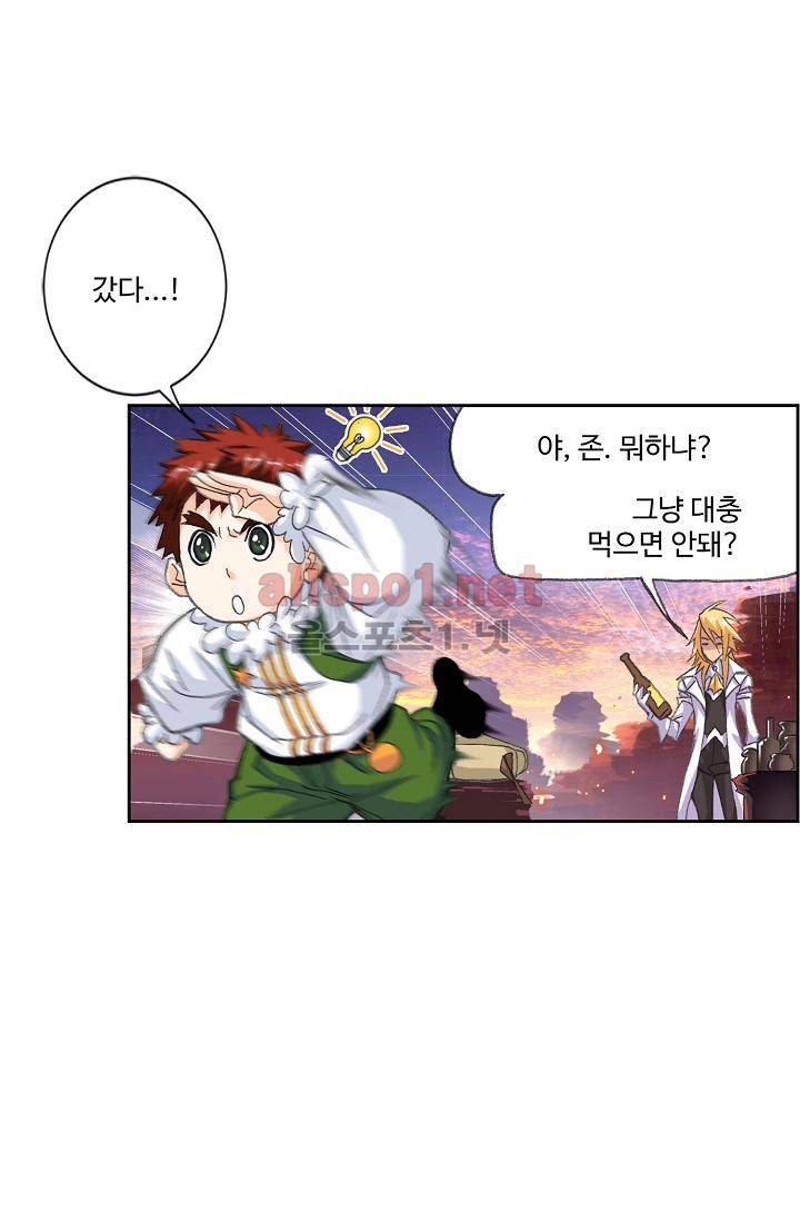 엘피스 전기 SOUL LAND 308화 15
