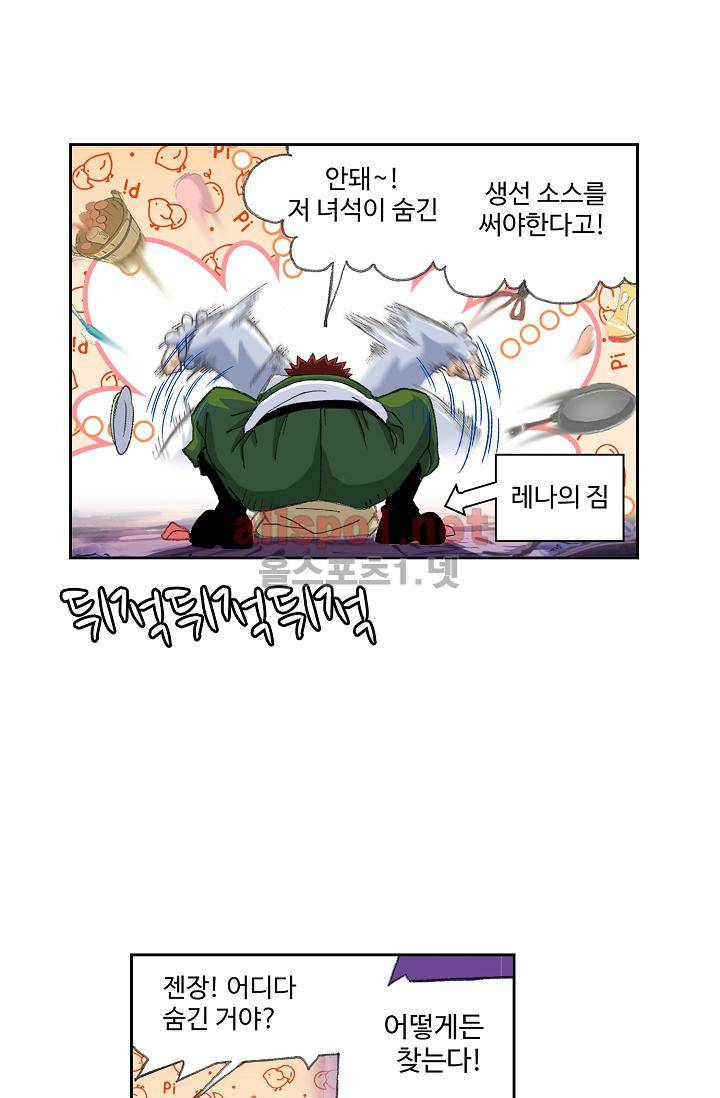 엘피스 전기 SOUL LAND 308화 16