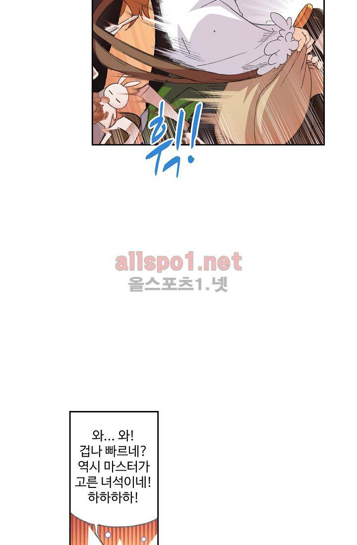 엘피스 전기 SOUL LAND 308화 19