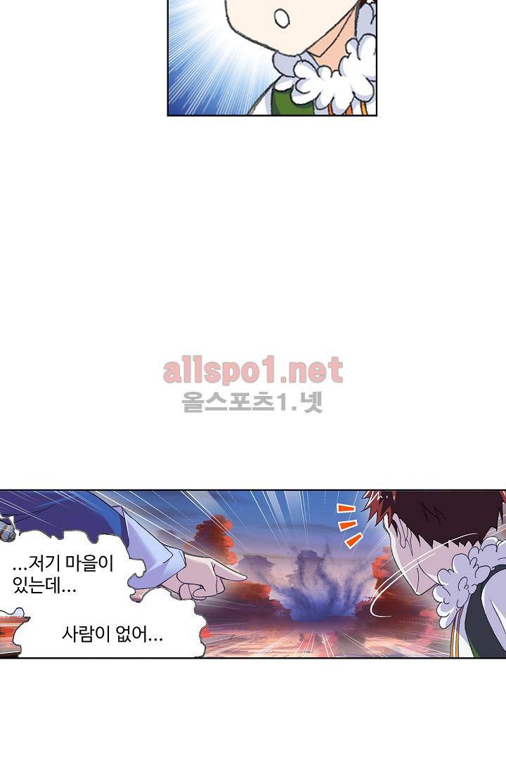 엘피스 전기 SOUL LAND 308화 22