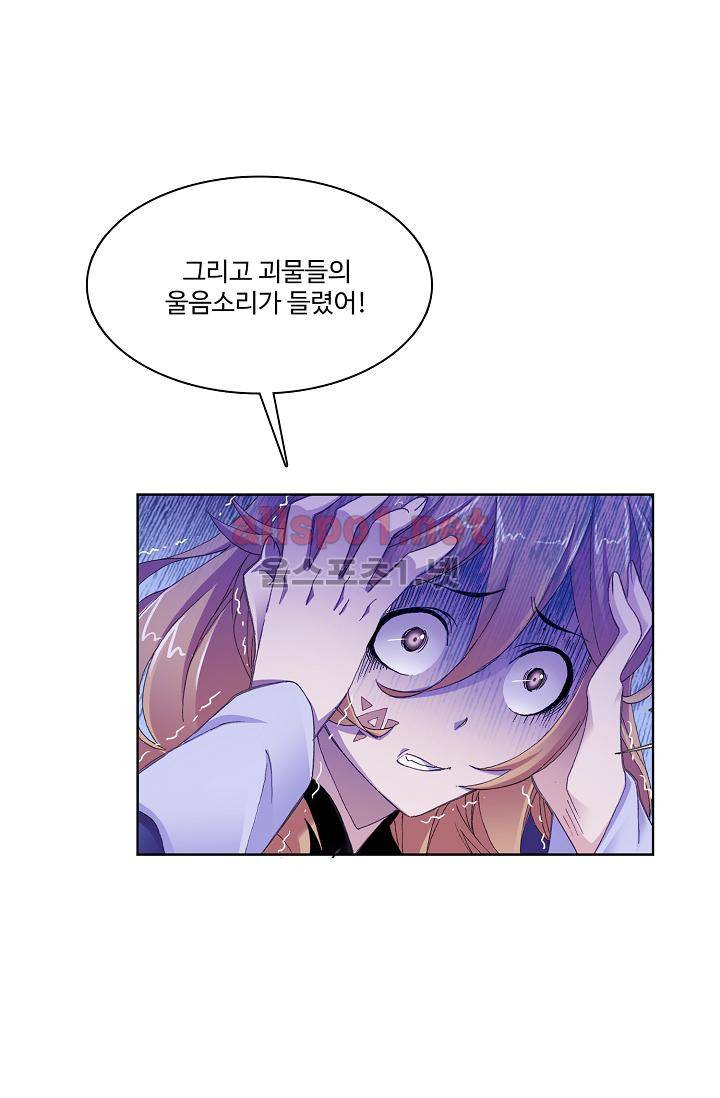 엘피스 전기 SOUL LAND 308화 23