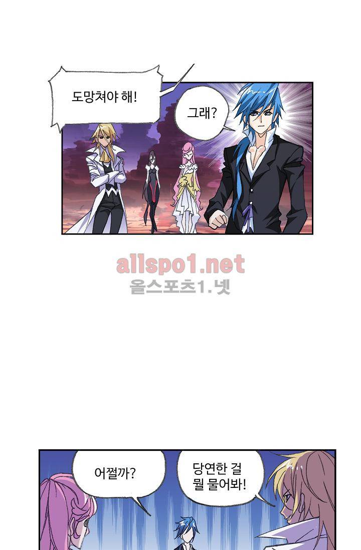 엘피스 전기 SOUL LAND 308화 24