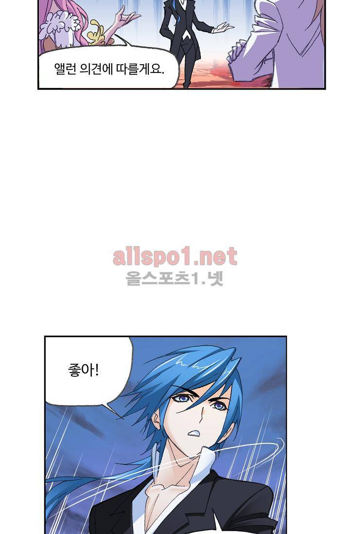 엘피스 전기 SOUL LAND 308화 25